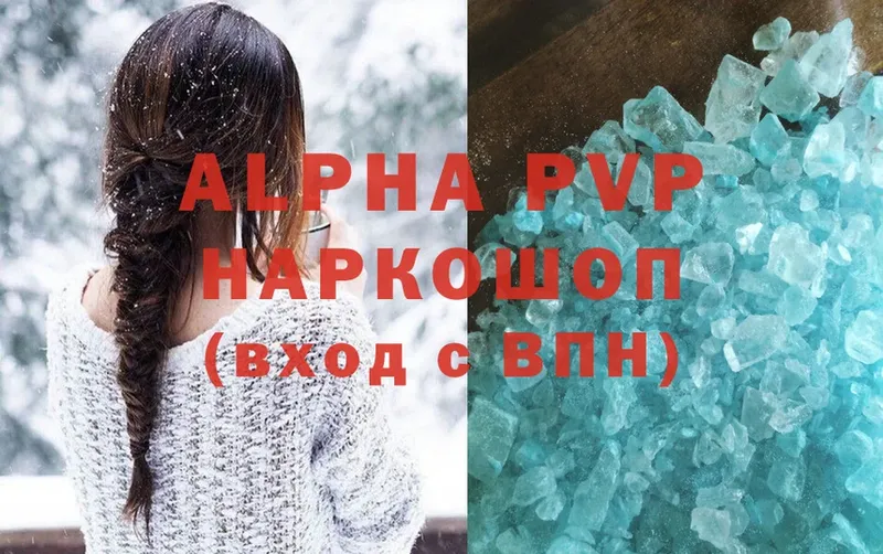 Alpha PVP Crystall Новое Девяткино