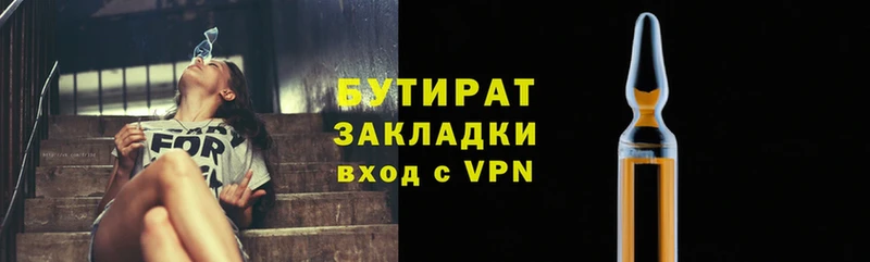 сколько стоит  Новое Девяткино  БУТИРАТ оксибутират 