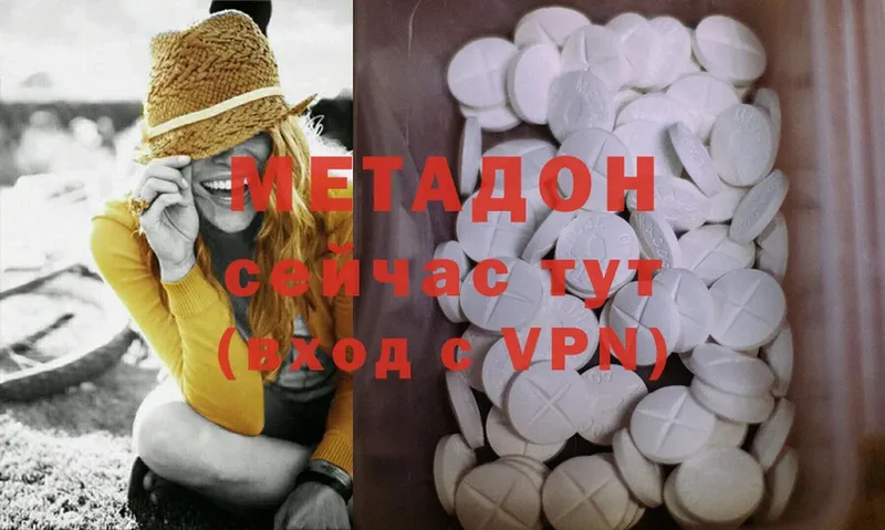 Метадон methadone  Новое Девяткино 